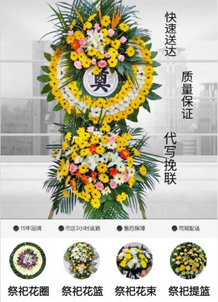 广东揭阳市普宁市军埠镇大长陇村花圈代送